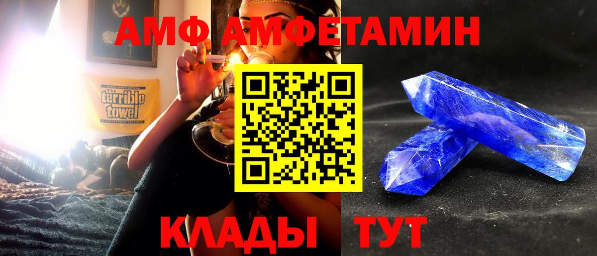 Саянск  Амфетамин  Вход с VPN  АМФ Розовый 
