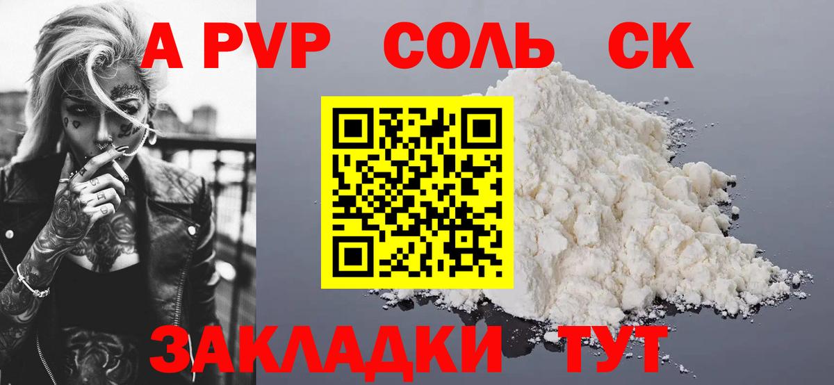цены наркотик  Alfa_PVP мука  Вход с VPN  Саянск  APVP мука 
