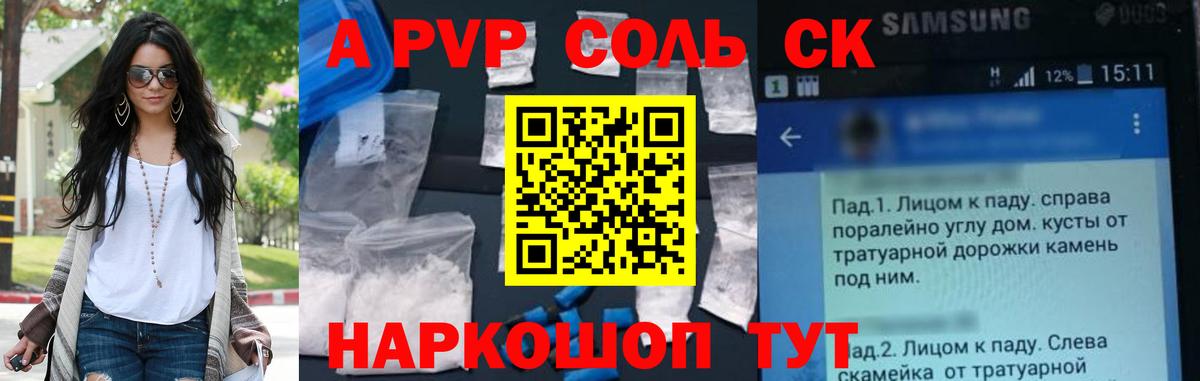 Alfa_PVP СК Саянск