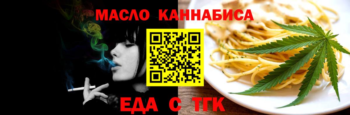 Cannafood конопля  Вход с VPN  Саянск 