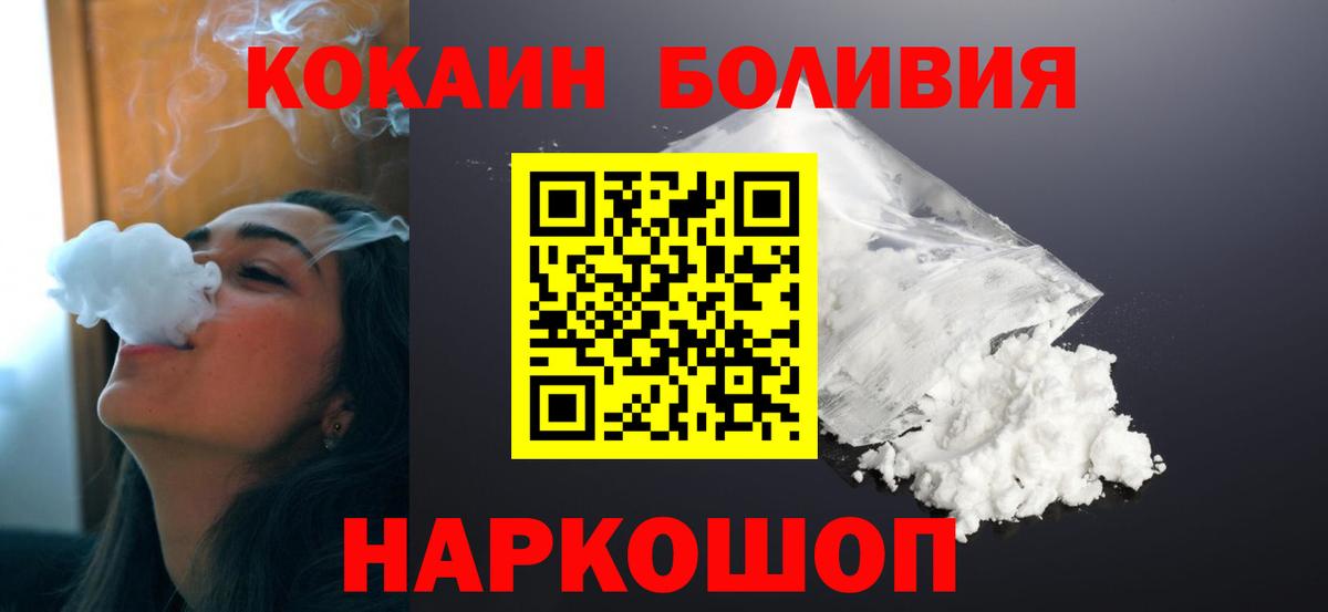 КОКАИН VHQ Саянск