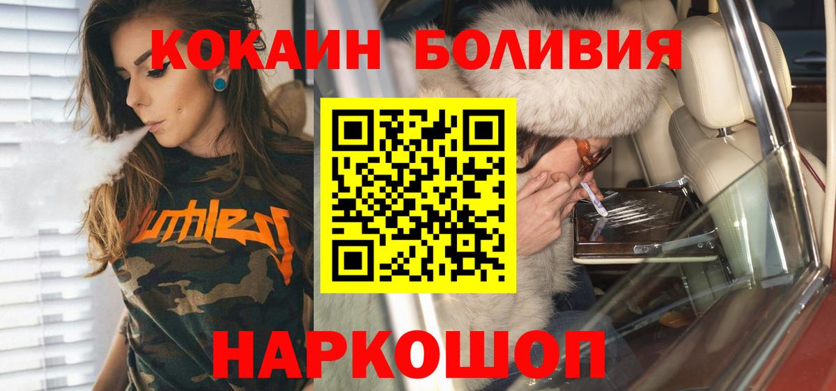 Саянск  COCAIN Columbia  Вход с VPN 