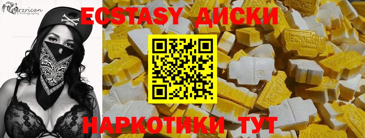 ЭКСТАЗИ Cube  ЭКСТАЗИ бентли  Вход с VPN  Саянск 