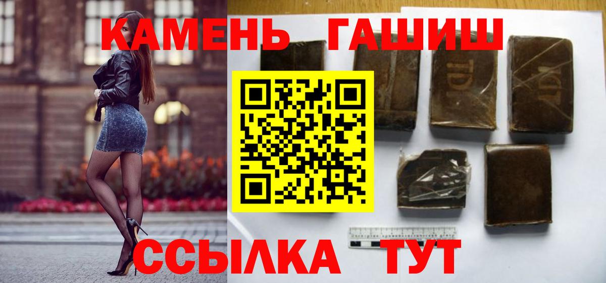 ГАШ ice o lator  Гашиш  ГАШ ice o lator  Саянск  Вход с VPN 