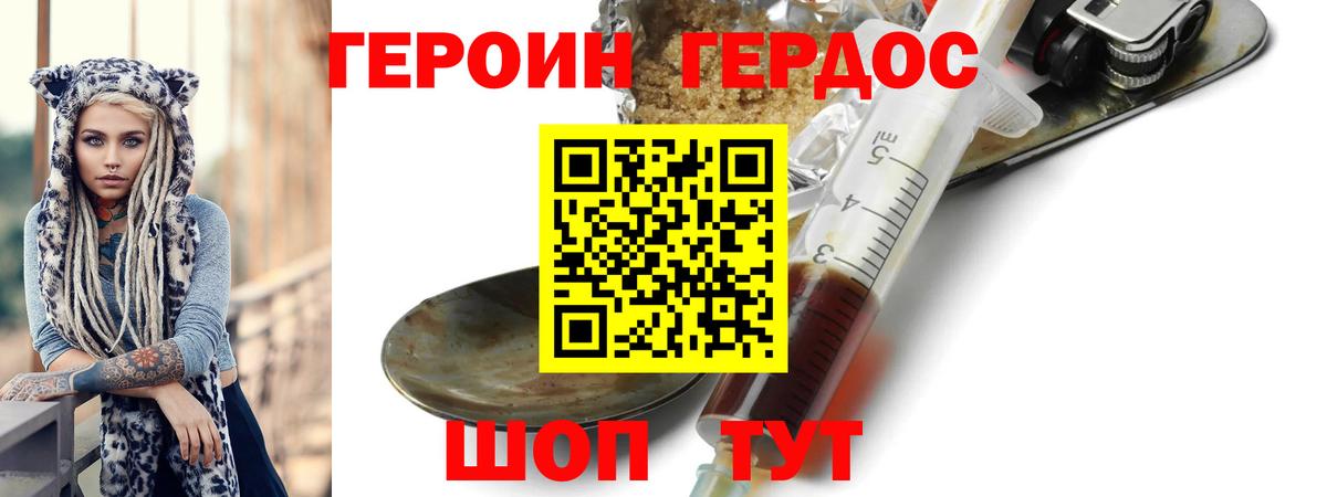 ГЕРОИН гречка Саянск