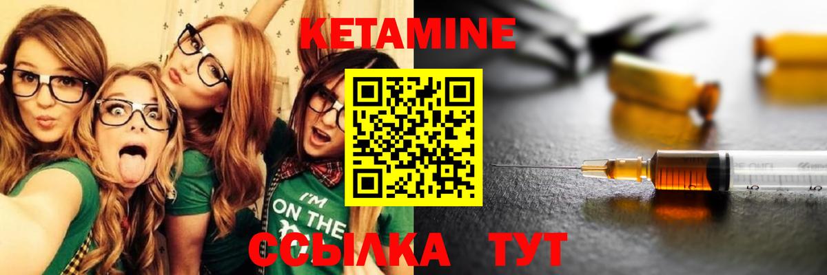 Кетамин ketamine Саянск