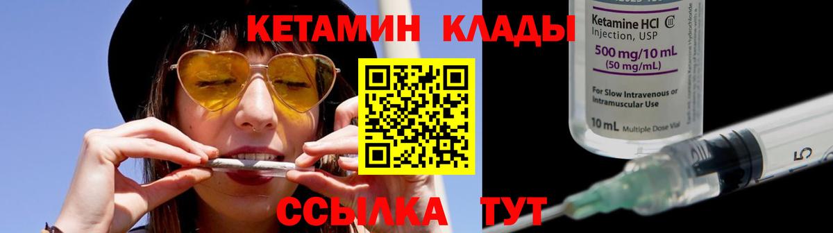 КЕТАМИН ketamine  Кетамин VHQ  Саянск  Вход с VPN 