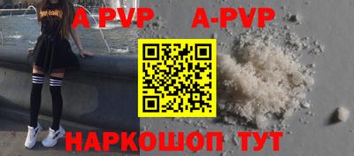 винт Северобайкальск