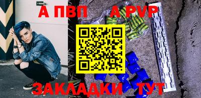 винт Северобайкальск