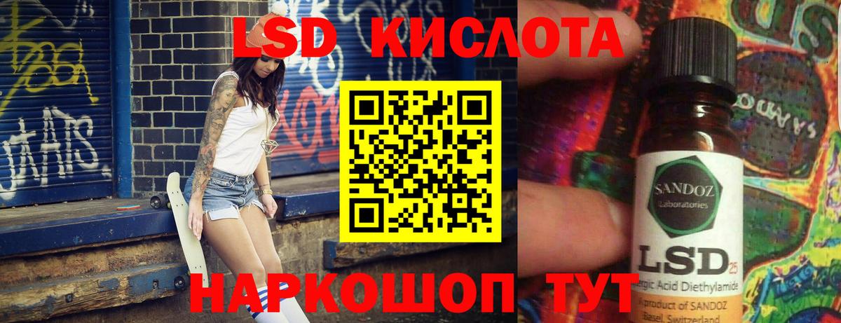 Лсд 25 экстази ecstasy Саянск
