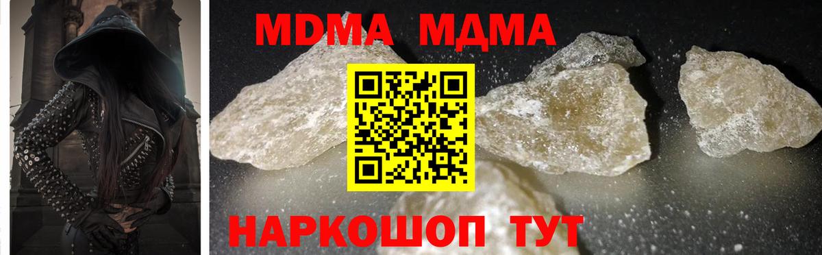 МДМА VHQ  MDMA  Вход с VPN  Саянск  MDMA Molly 