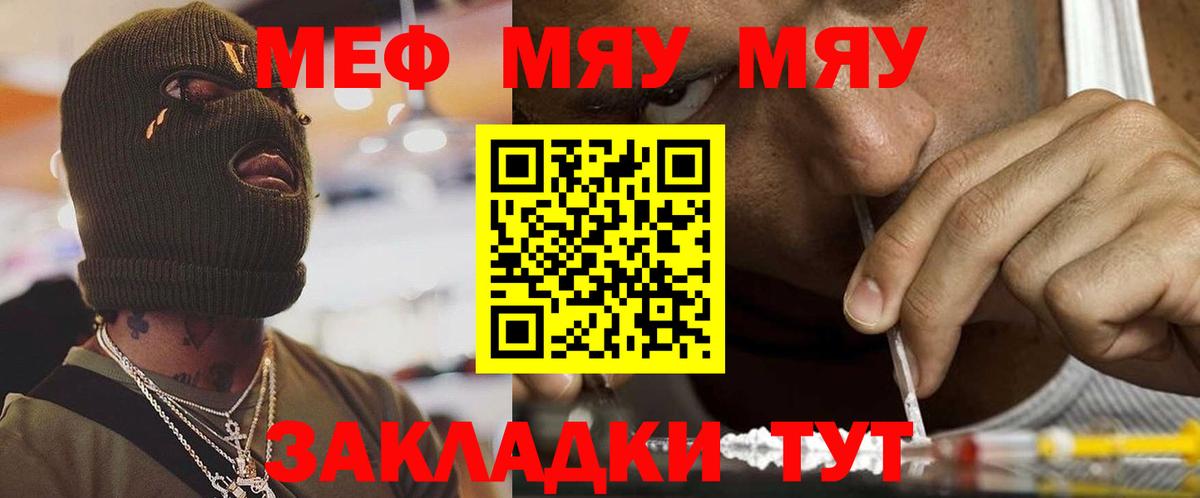Саянск  Меф 4 MMC  Меф  Меф  Вход с VPN 