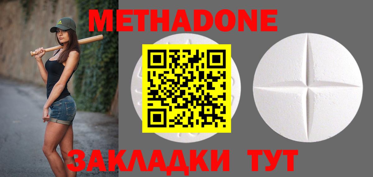 Метадон мёд  ОМГ ОМГ зеркало  Вход с VPN  Саянск  Метадон VHQ 