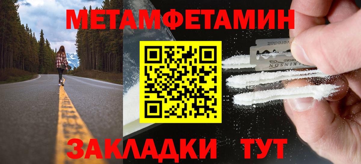 Первитин витя Саянск