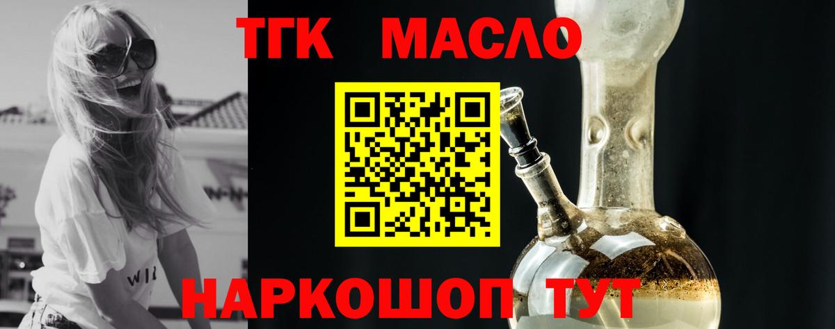 Саянск  как найти закладки  Вход с VPN  ТГК Wax  Дистиллят ТГК вейп с тгк 